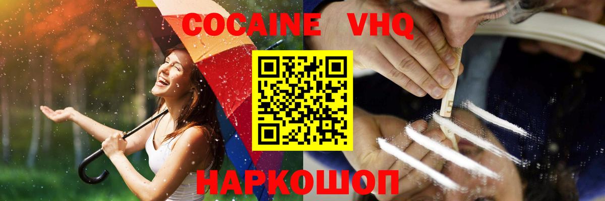 КОКАИН FishScale Волгодонск
