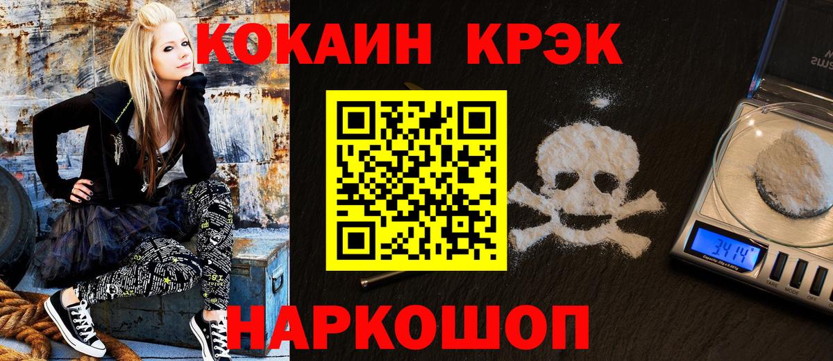 Волгодонск  КОКАИН Боливия  Вход с VPN  Cocaine FishScale 