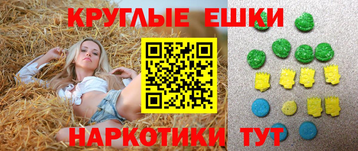 ЭКСТАЗИ 280 MDMA Волгодонск