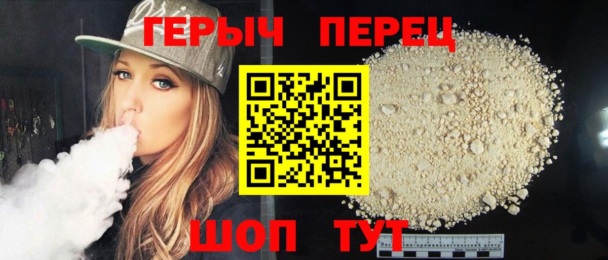 Героин белый Волгодонск