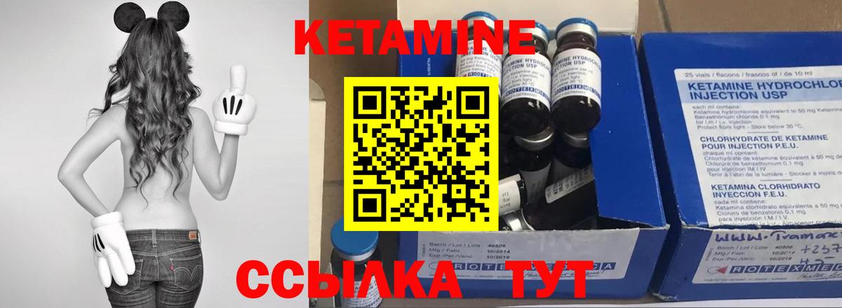 КЕТАМИН VHQ  Кетамин ketamine  Вход с VPN  Волгодонск 