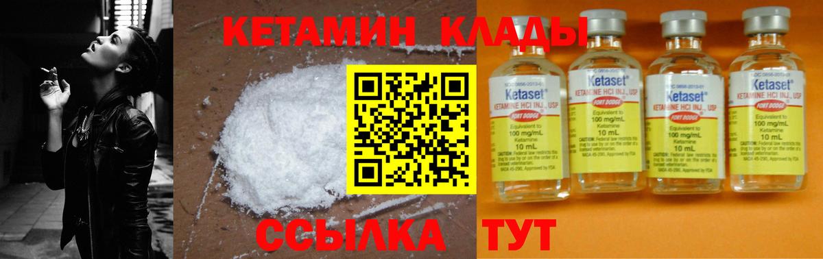 Кетамин VHQ Волгодонск