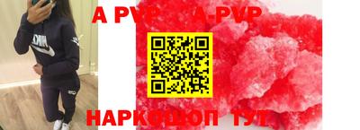 ALPHA PVP Балашиха