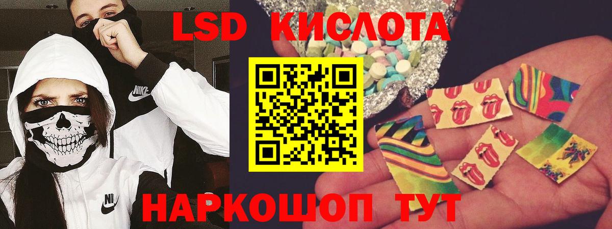 LSD-25 экстази  Лсд 25 экстази кислота  Волгодонск  Вход с VPN  Лсд 25 экстази кислота 