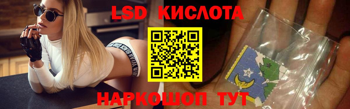 ЛСД экстази кислота Волгодонск