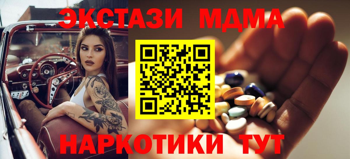 MDMA VHQ Волгодонск