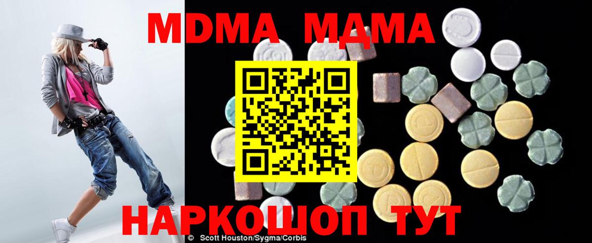 МДМА  Вход с VPN  Волгодонск  МДМА кристаллы 