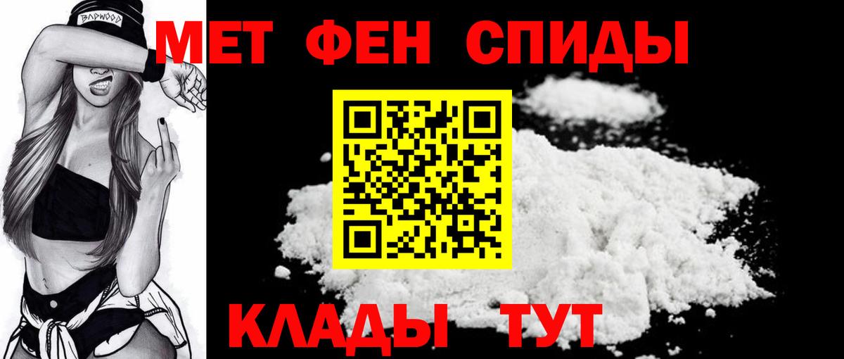 Метамфетамин пудра Волгодонск