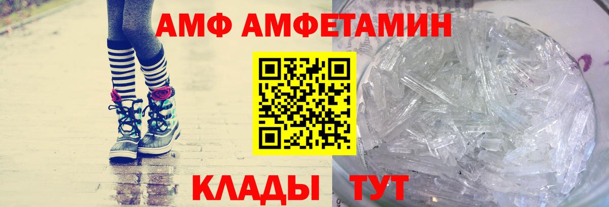 Волгодонск  Первитин Methamphetamine  Первитин Methamphetamine  Вход с VPN 