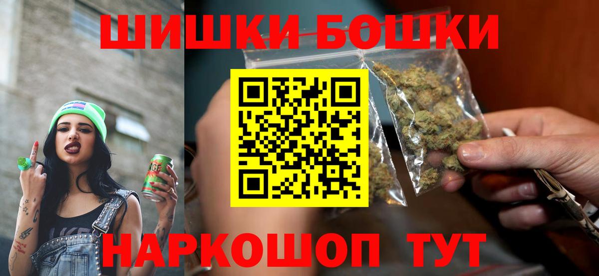 Шишки марихуана THC 21% Волгодонск